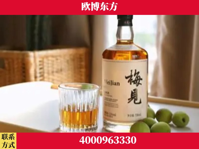 梅见青梅酒