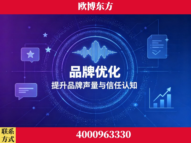 舟山-生成式引擎优化